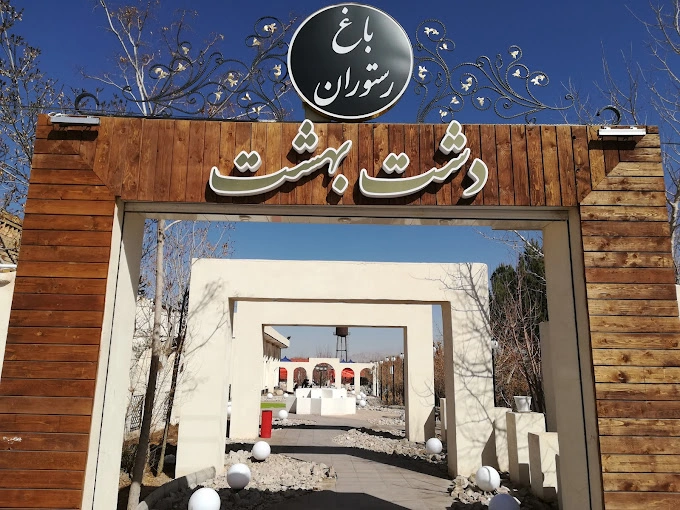 باغ رستوران دشت بهشت از رستوران های خوب کرمان