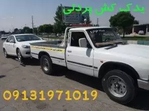 امداد خودرو یدک کش و خودروبر همسفر پردلی