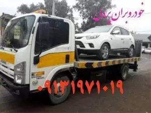 امداد خودرو یدک کش و خودروبر همسفر پردلی