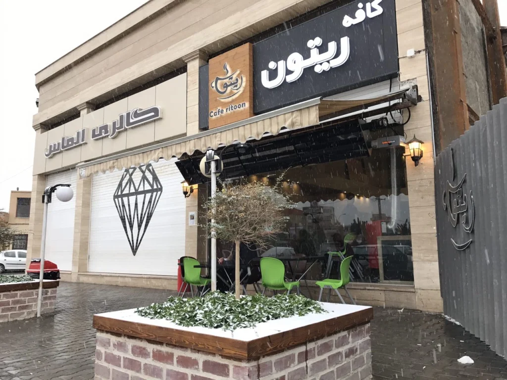 کافه ریتون کرمان از بهترین کافه های کرمان