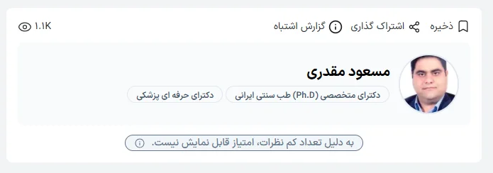 دکتر مسعود مقدری متخصص تغدیه در طب سنتی کرمان