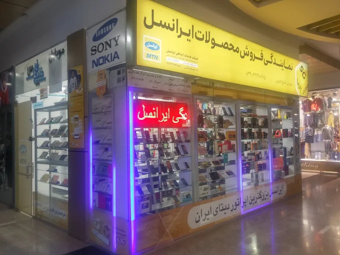 موبایل خلیج فارس کرمان از شناخته شده ترین موبایل فروشی های کرمان