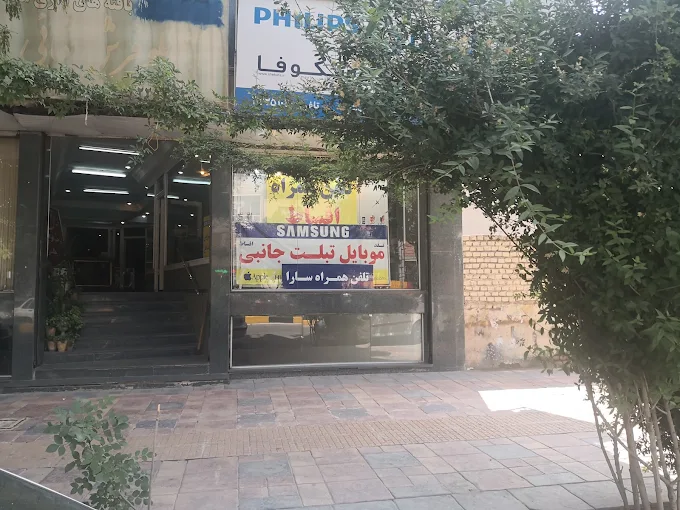 سارا موبایل از بهترین موبایل فروشی های کرمان