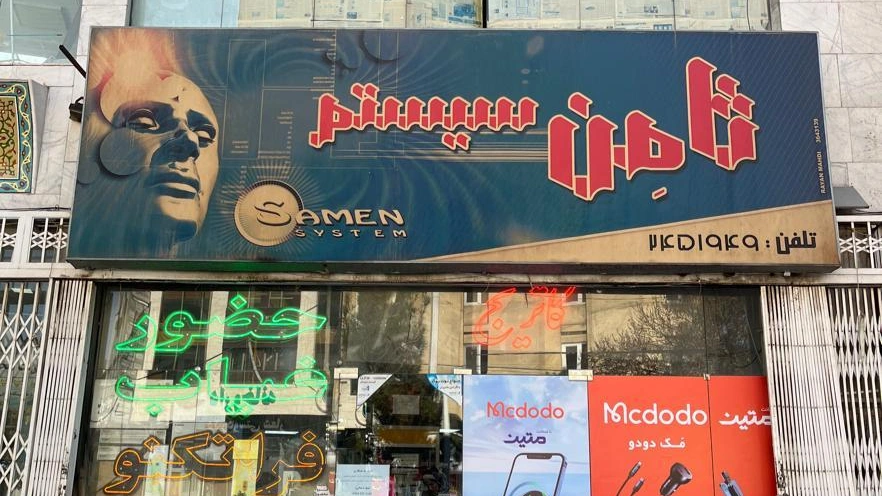 فروشگاه ثامن سیستم از قدیمی ترین مراکز خرید لپ تاپ در کرمان