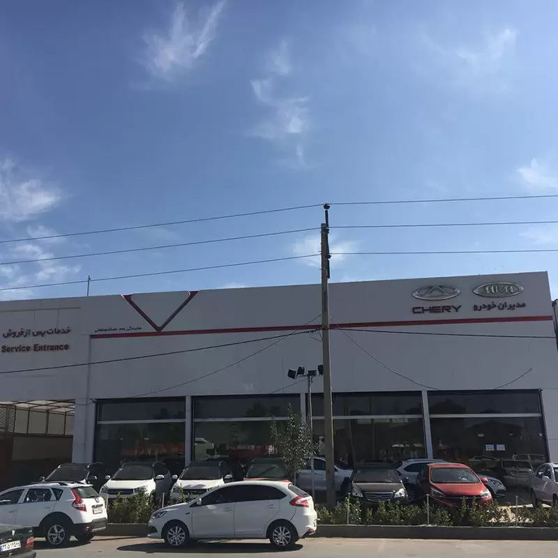 نمایندگی مدیران خودرو 328 محتشم