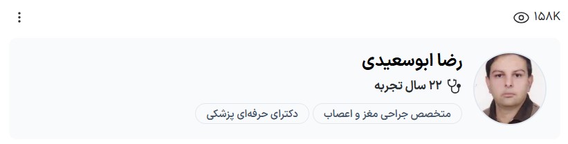 دکتر ابوسعیدی جراحی مغز و اعصاب کرمان