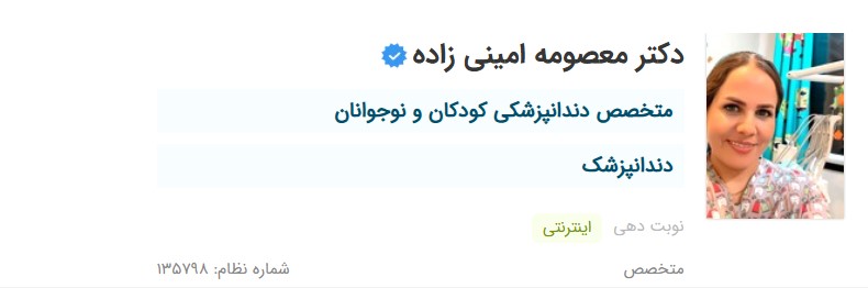 دکتر امینی زاده بهترین دکتر برای کشیدن دندان در کرمان