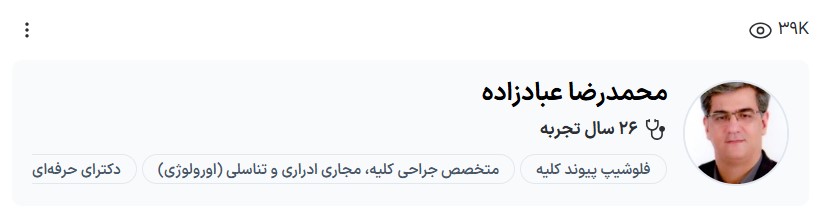 دکتر عبادزاده متخصص اورولوژی کرمان