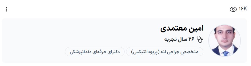 دکتر معتمدی شماره تلفن دندانپزشکان کرمان