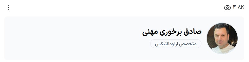 دکتر برخوری مهنی بهترین دندانپزشک کرمان نی نی سایت