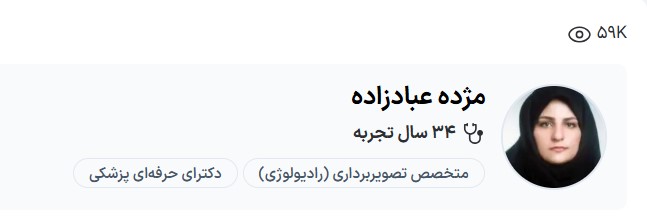 دکتر عبادزاده بهترین سونوگرافی آنومالی کرمان