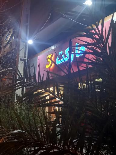 مارکت ۳ با چیدمان منظم و کالاهای متنوع در بهترین سوپرمارکت کرمان