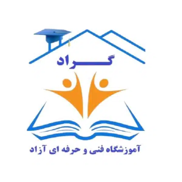 آموزشگاه فنی و حرفه ای گراد کرمان-در کرمان کجاست