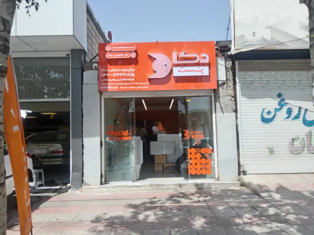 شعبه دکا پست کارمانیا - در کرمان کجاست