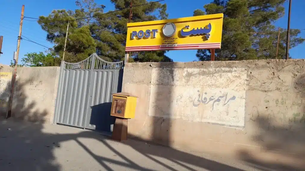 اداره پست سرآسیاب - در کرمان کجاست