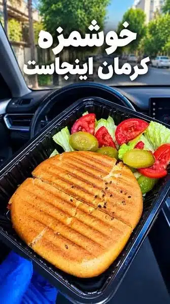 برگر استانبول؛ برگر خوب در کرمان
