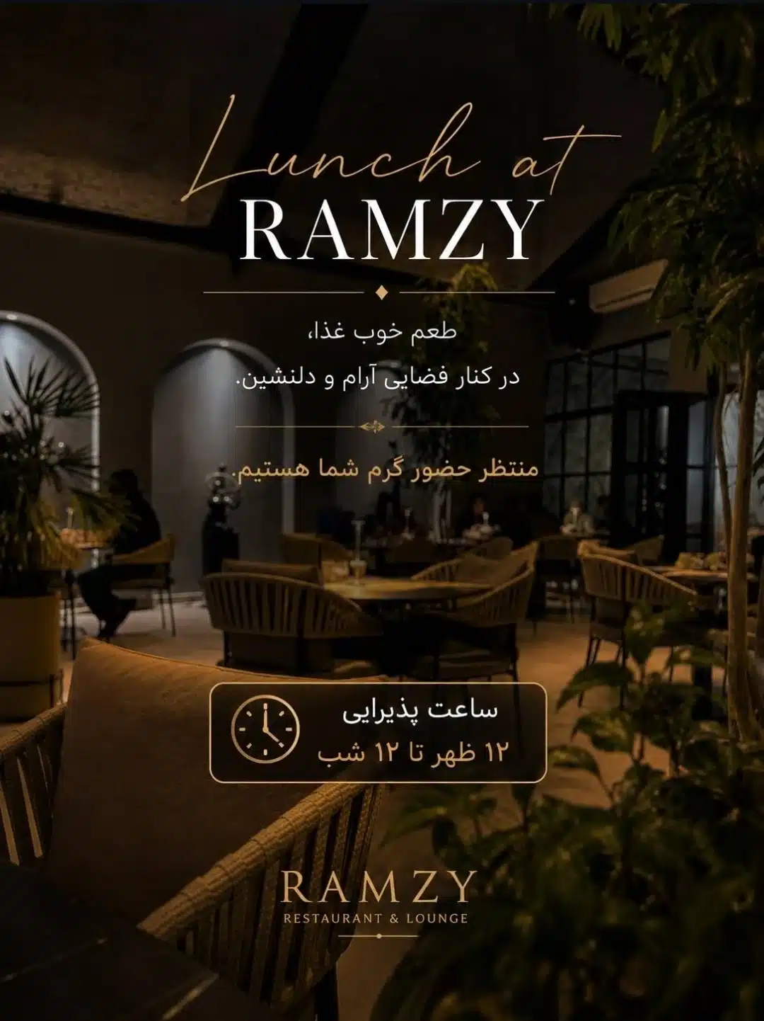 فضای داخلی کافه رستوران رمزی در خیابان هزاریکشب کرمان