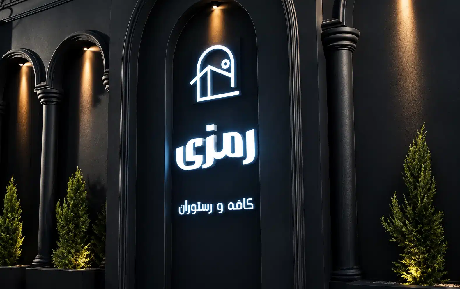 کافه رستوران رمزی؛ فست فود فرنگی کرمان